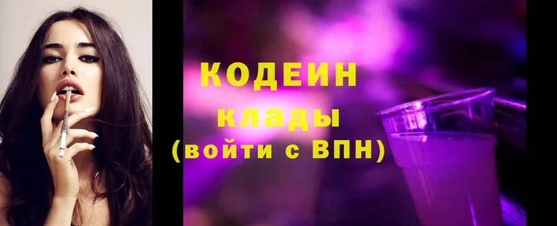 цена   Кореновск  Codein Purple Drank 