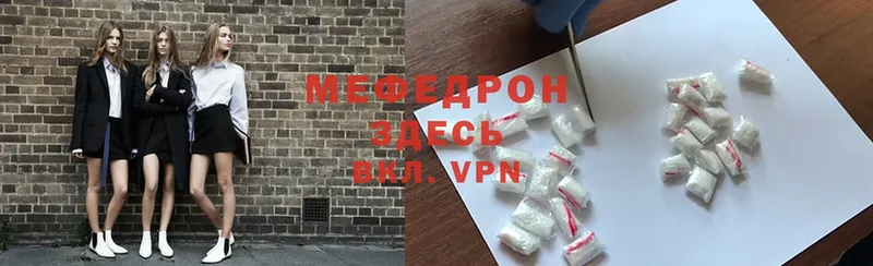 Мефедрон VHQ  кракен ССЫЛКА  Кореновск 